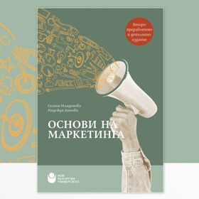 osnovi-na-marketinga-predstavyane_280x280_crop_478b24840a