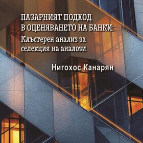 n-kanaryan-monografia-korica-print_280x280_crop_478b24840a