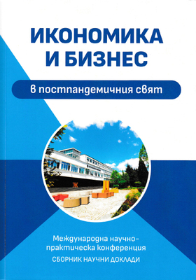 cover-ikonomika-i-biznes_280x400_crop_478b24840a