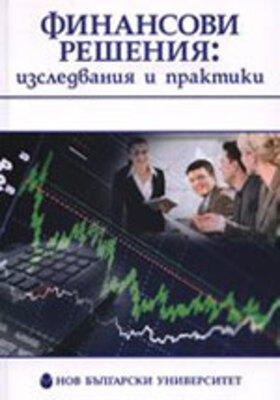 finansovi-reshenia-izsledva_280x400_crop_478b24840a