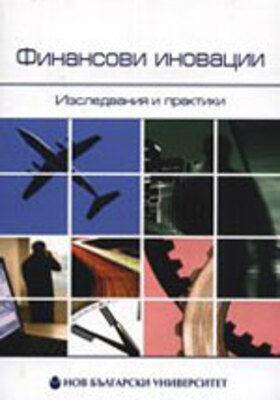 kasyrova-finansovi-inovacii_280x400_crop_478b24840a