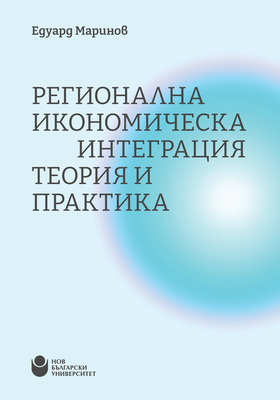 regional-economic-integration-cover-01-612x830-fit-478b24840a_280x400_crop_478b24840a