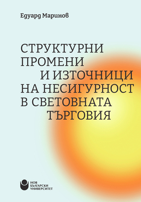 structural-changes-in-global-trade-cover-01-612x830-fit-478b24840a_280x400_crop_478b24840a