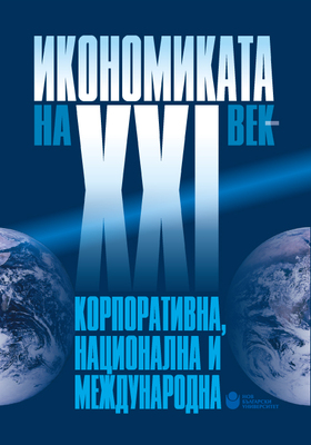 ikonomikata-na-xxi-vek_280x400_crop_478b24840a