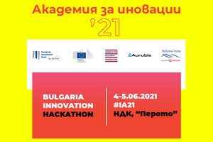akademiq-za-inovacii-2021-innovationstarterbox-bg_300x200_crop_478b24840a