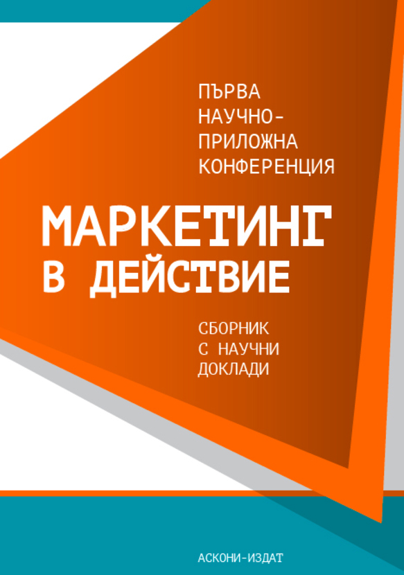 cover-marketing-v-deistvie_612x830_fit_478b24840a