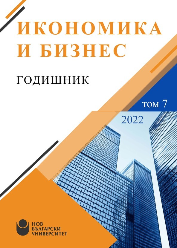 godishnik-ikonomika-i-biznes-2022-612x830-fit-478b24840a_612x830_fit_478b24840a