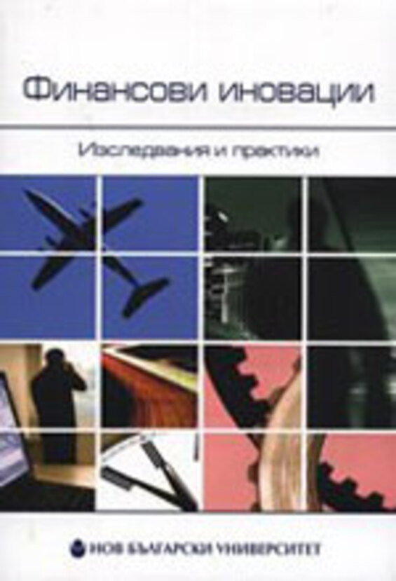 kasyrova-finansovi-inovacii_612x830_fit_478b24840a