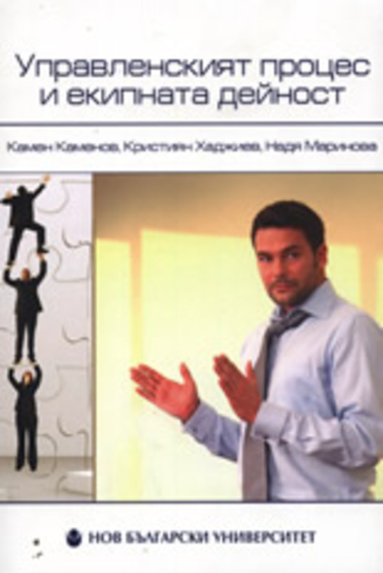 upravlenskiat-protses-k-hadjiev_612x830_fit_478b24840a