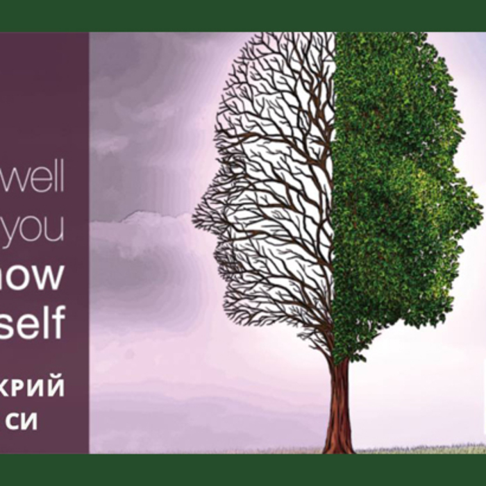 preotkrii-sebe-si_700x700_crop_478b24840a