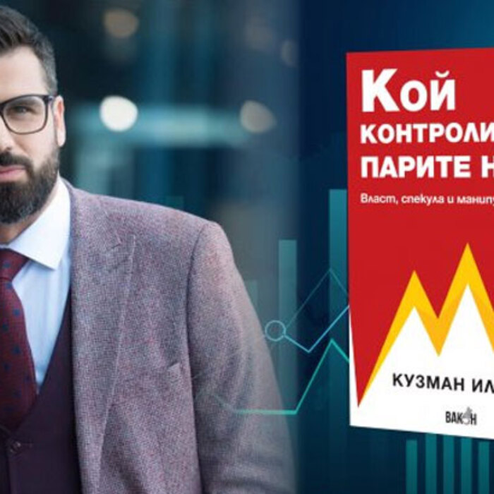 kak-funkcionirat_700x700_crop_478b24840a