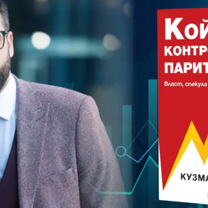 kuzman-iliev-vevesti_700x700_crop_478b24840a