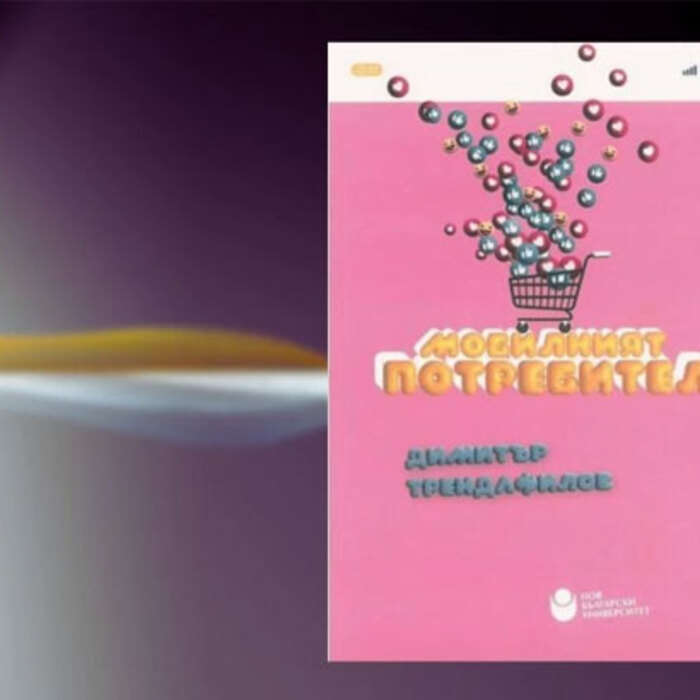 mobilniqt-potrebitel-mypr-bg_700x700_crop_478b24840a