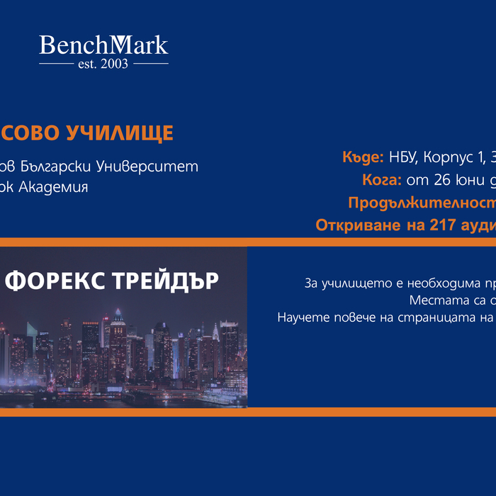 benchmark-cover01_700x700_crop_478b24840a