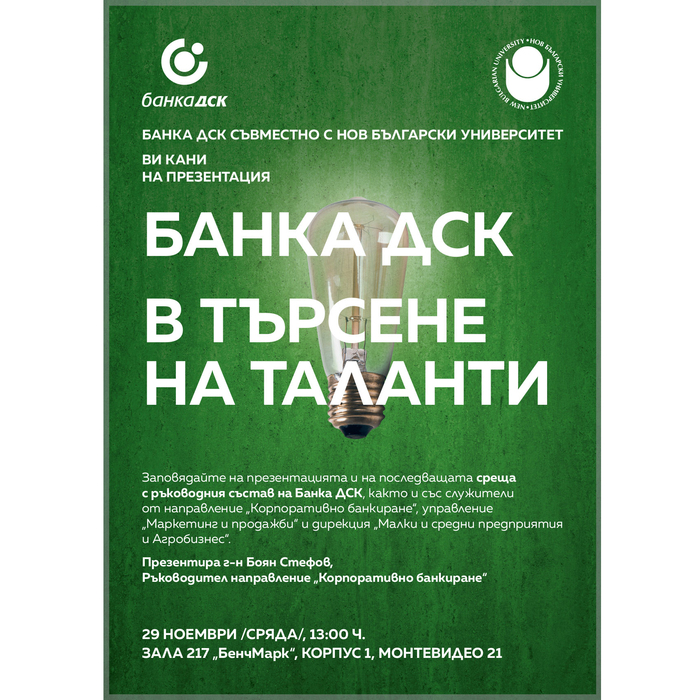 dsk2_700x700_crop_478b24840a