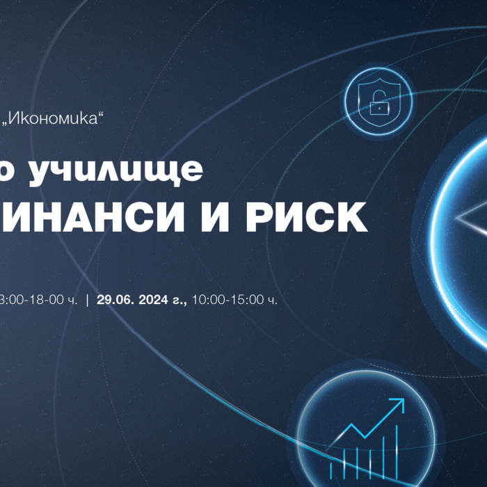 event-finansi-i-risk_700x700_crop_478b24840a